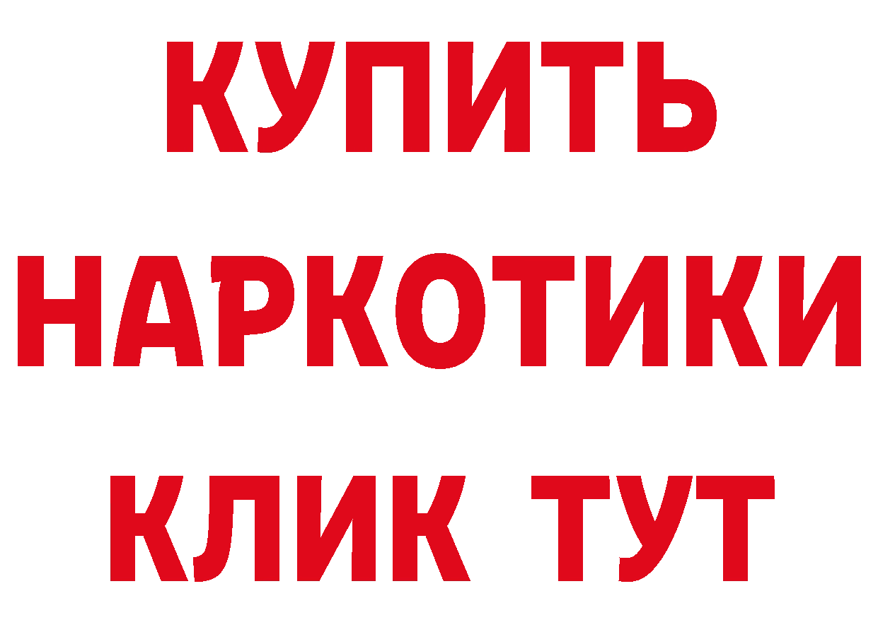 Где продают наркотики? даркнет формула Арсеньев